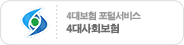 4대보험 포털서비스 4대사회보험